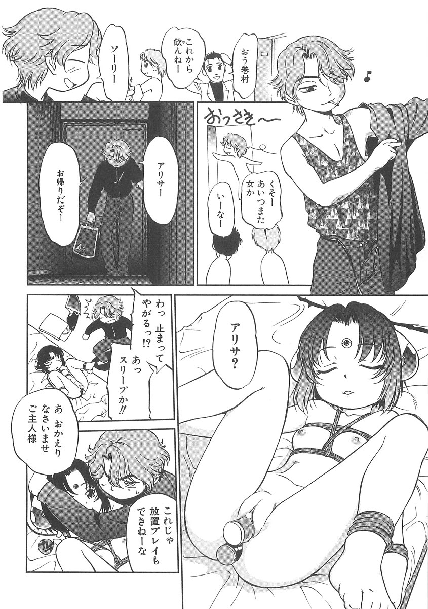 [魔訶不思議] I♥DOLL