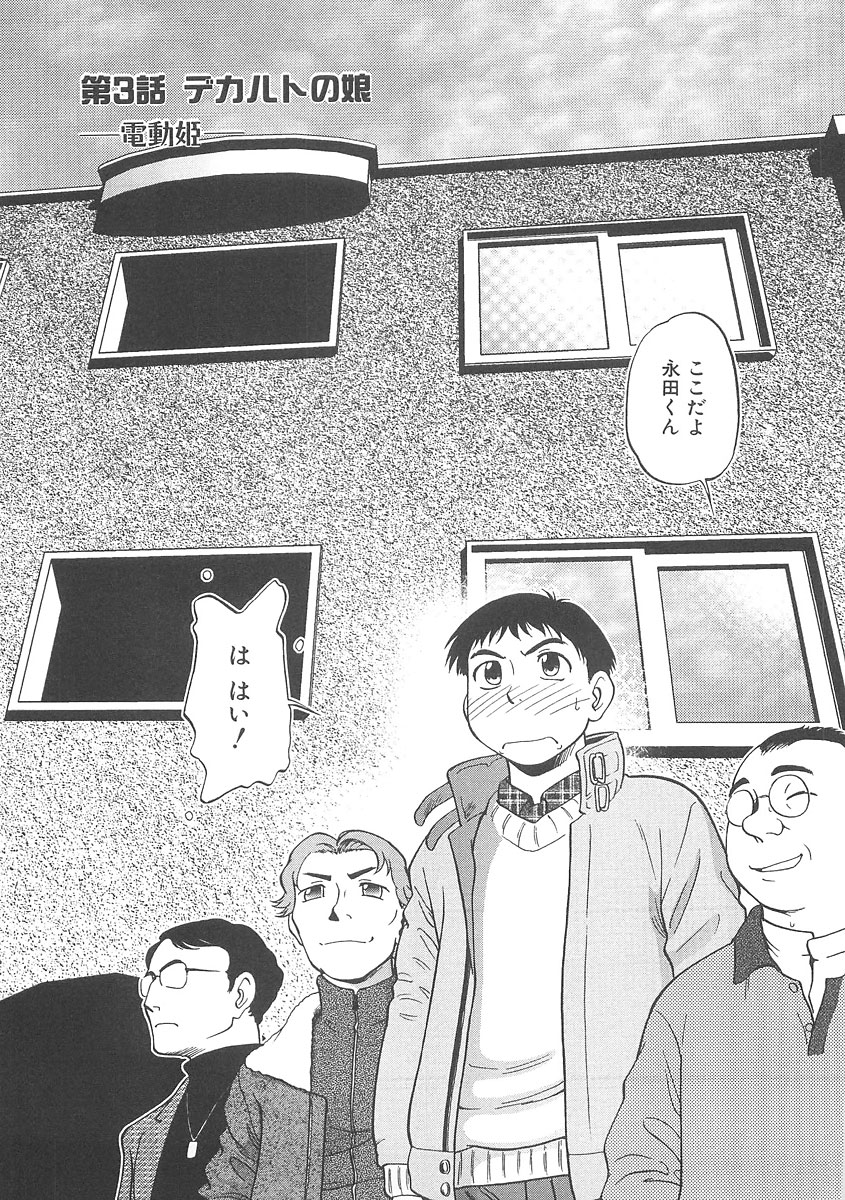 [魔訶不思議] I♥DOLL