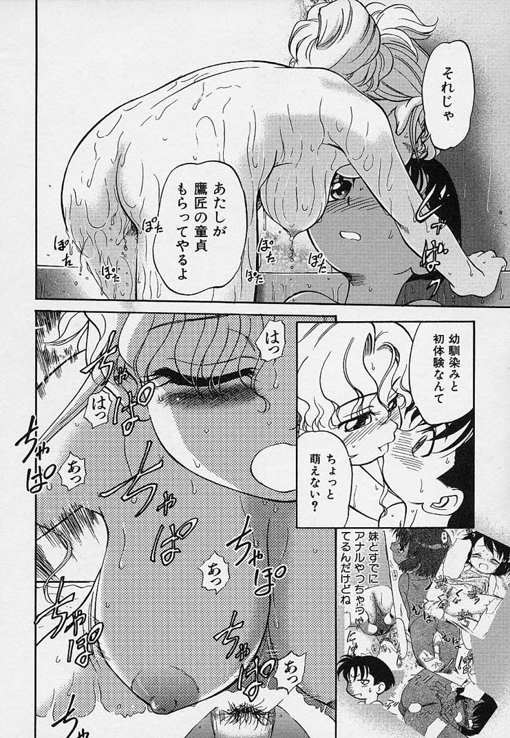 [魔訶不思議] 雛迷宮