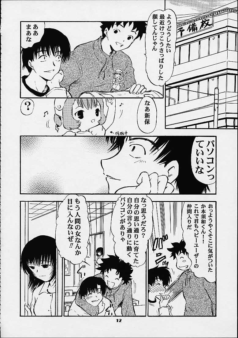 (C60) [マングース・スタジオ (よろず)] 朧 (ちょびっツ)