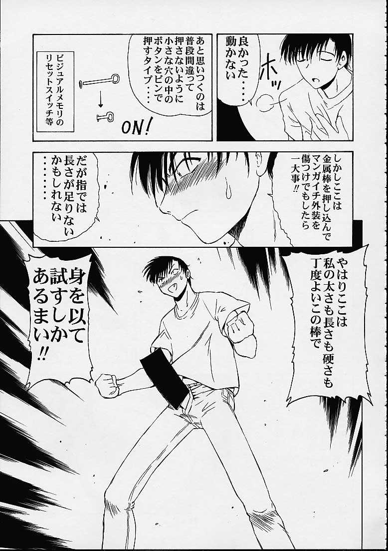 (C60) [マングース・スタジオ (よろず)] 朧 (ちょびっツ)