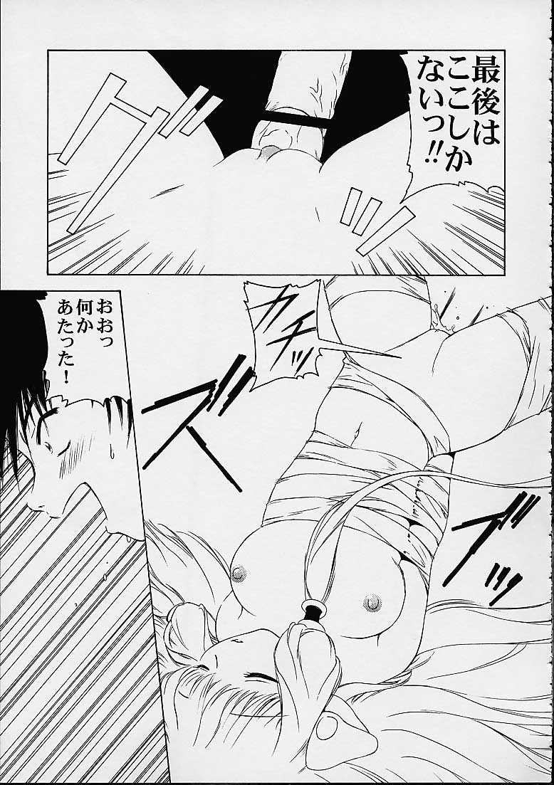(C60) [マングース・スタジオ (よろず)] 朧 (ちょびっツ)