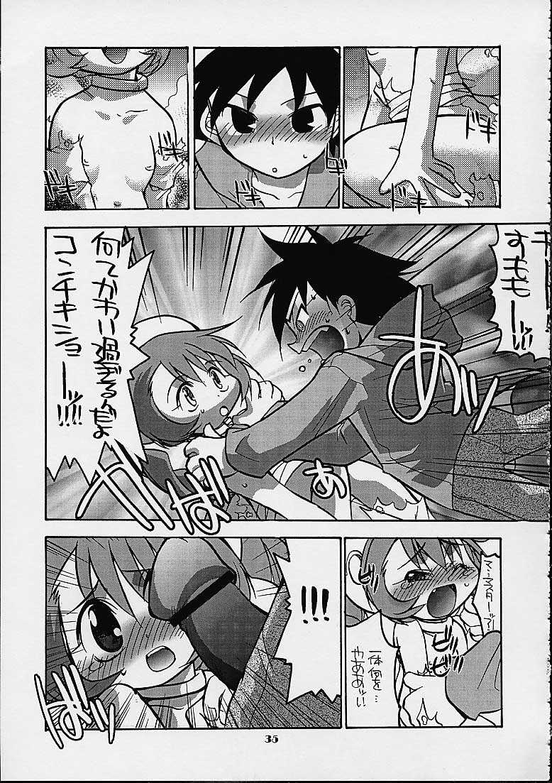 (C60) [マングース・スタジオ (よろず)] 朧 (ちょびっツ)