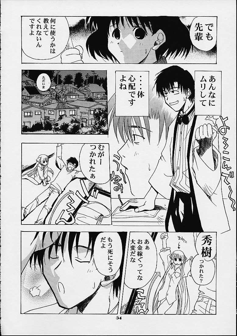 (C60) [マングース・スタジオ (よろず)] 朧 (ちょびっツ)