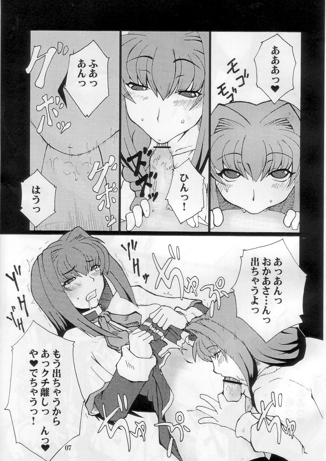 [半熟茹で卵] 狂気 vol.5 (カノン)