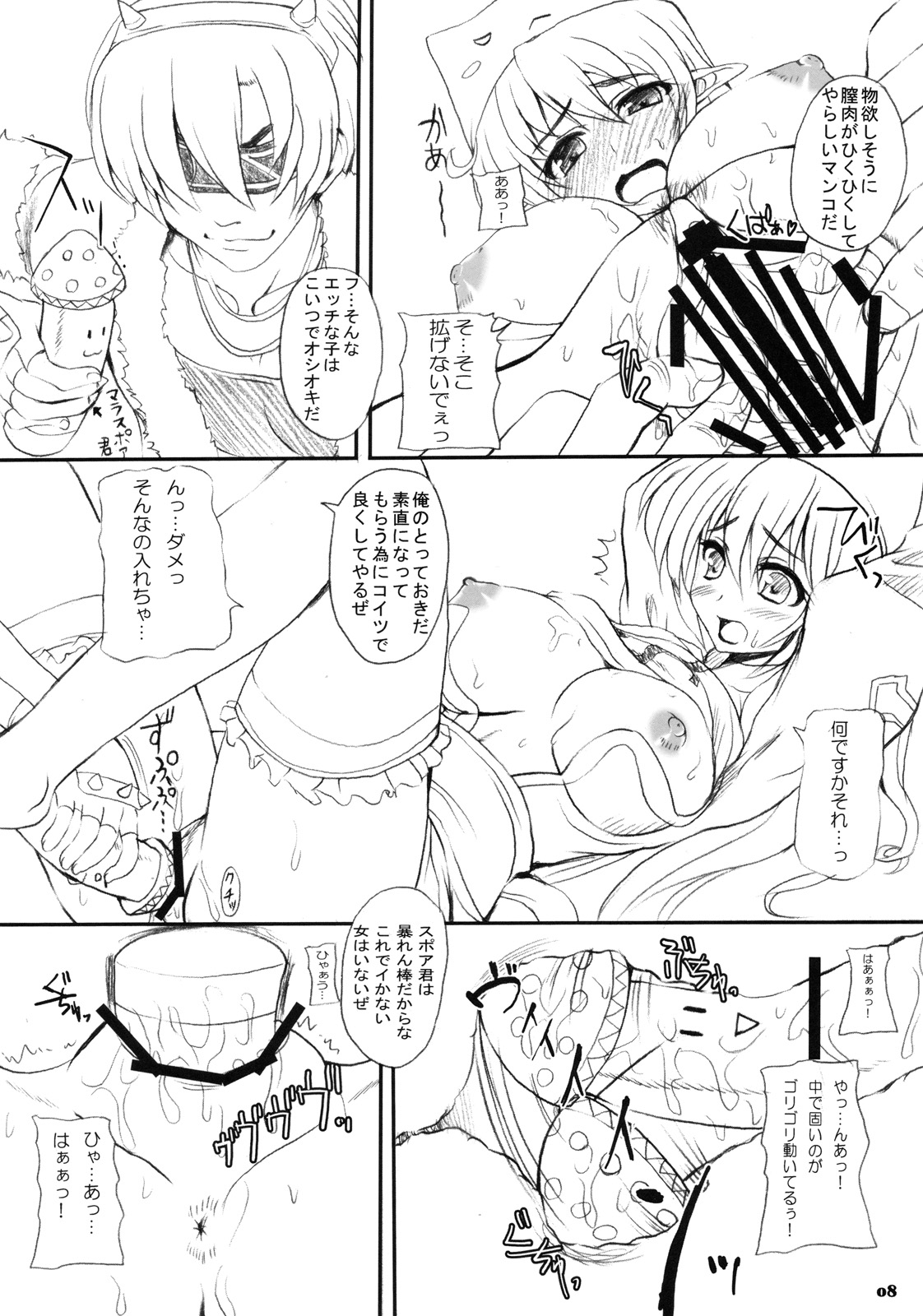 (C75) [Primal Gym (河瀬セイキ)] らぐでれ。5 (ラグナロクオンライン)