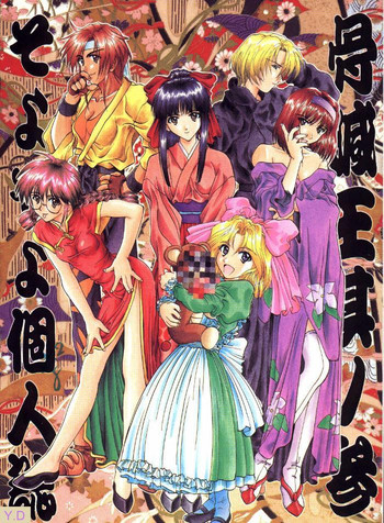 (C51) [Kocher (そよそよ)] 骨滅王 其ノ参 (よろず)