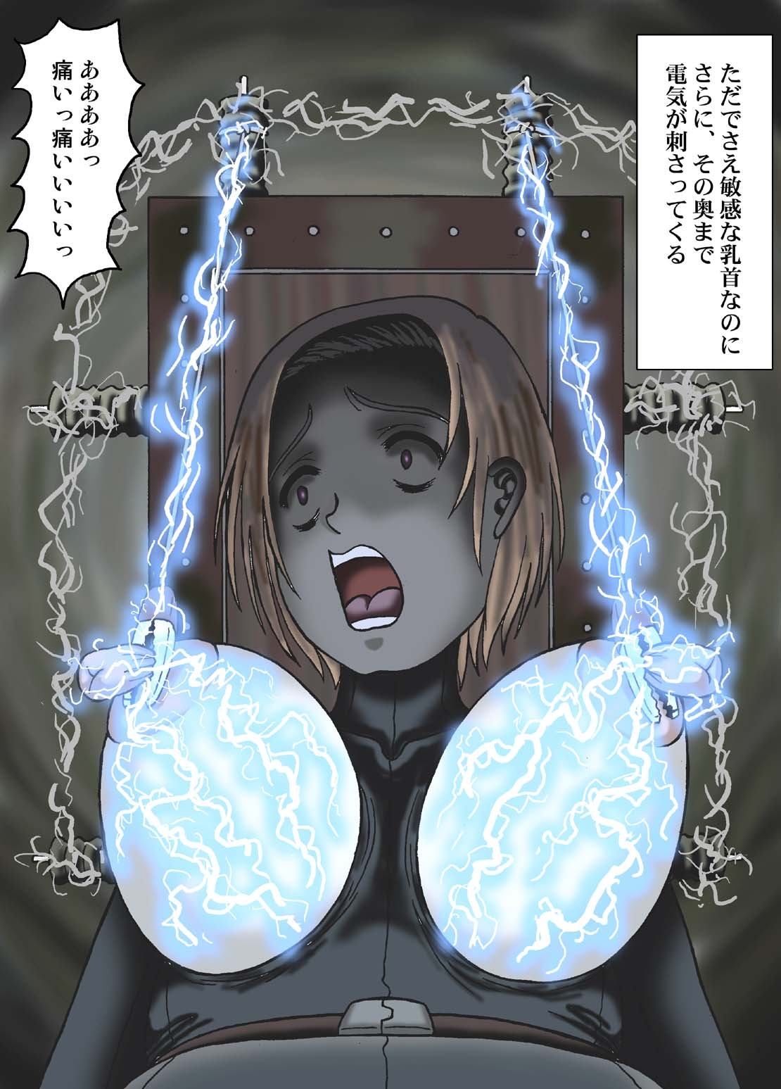 [結晶水] 電気イスの女スパイ