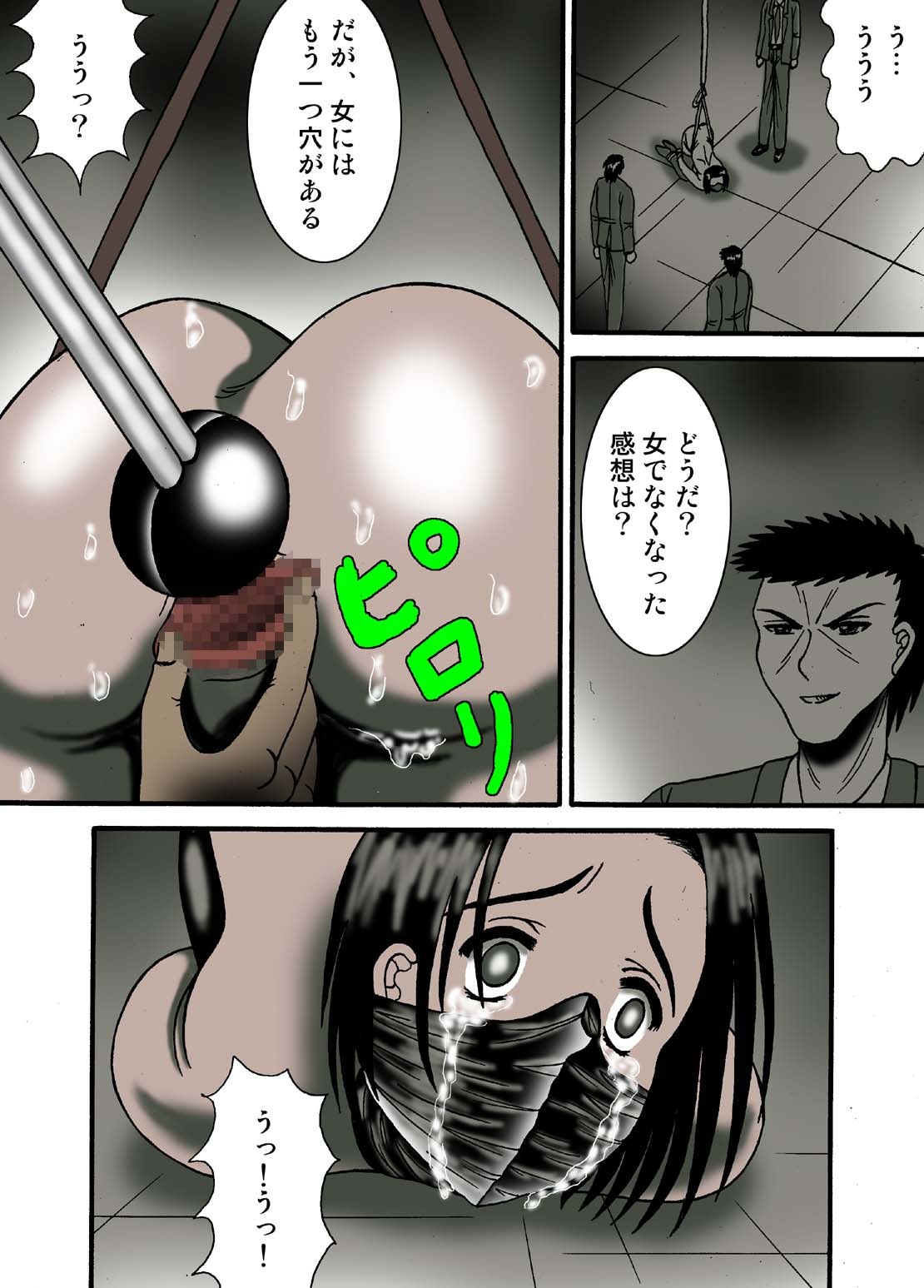 [結晶水] 電気イスの女スパイ