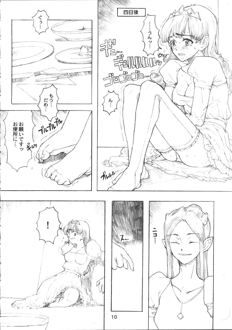 (C55) [ガジェット工房 (A-10)] DRAGONQUEST INFERNO (ドラゴンクエスト)