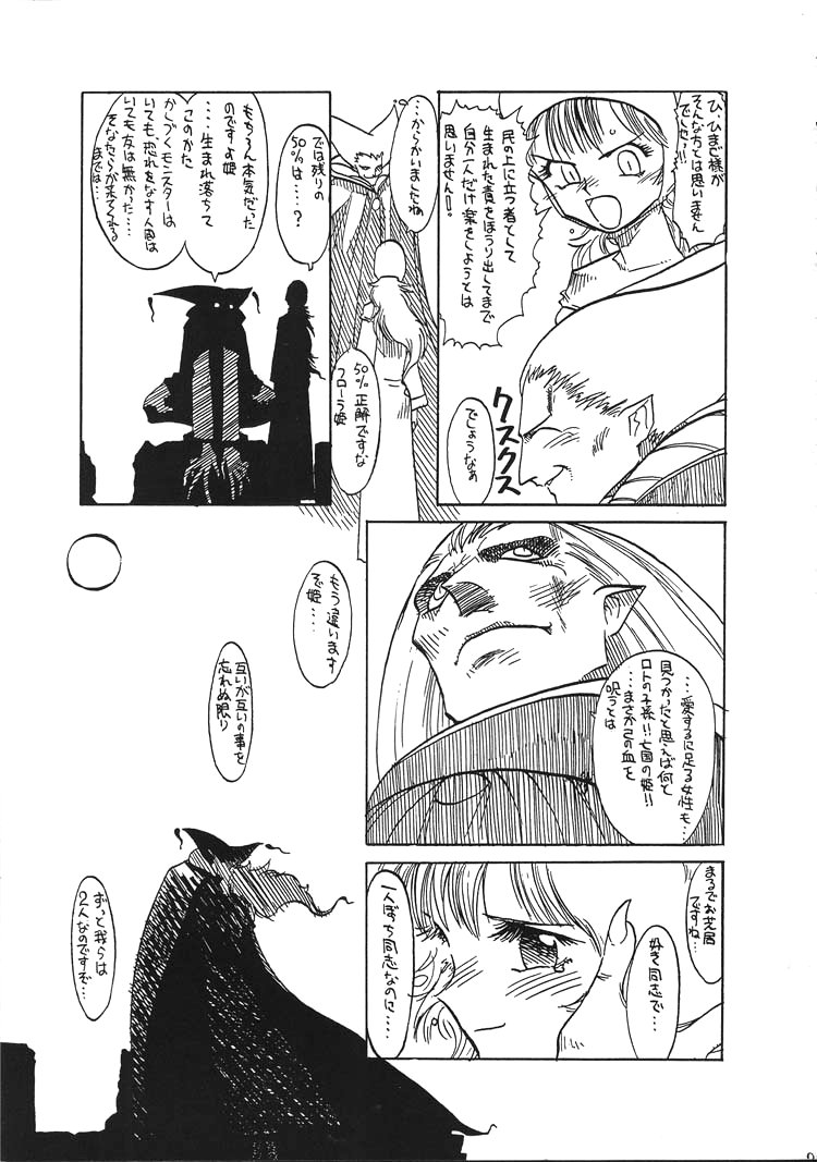 (C55) [ガジェット工房 (A-10)] DRAGONQUEST INFERNO (ドラゴンクエスト)