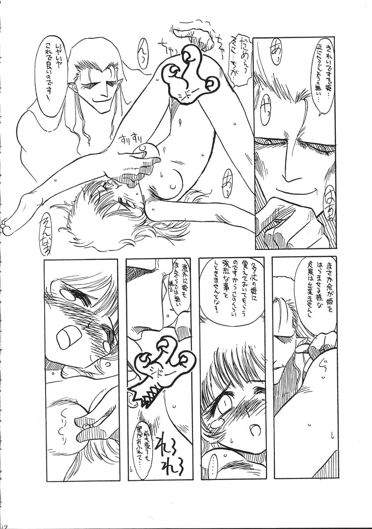 (C55) [ガジェット工房 (A-10)] DRAGONQUEST INFERNO (ドラゴンクエスト)