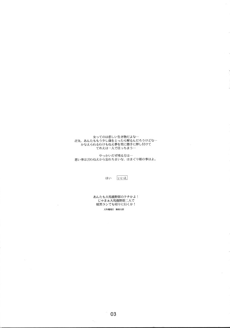 (C55) [ガジェット工房 (A-10)] DRAGONQUEST INFERNO (ドラゴンクエスト)