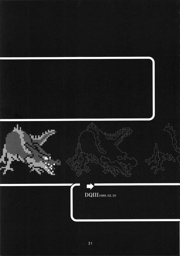 (C55) [ガジェット工房 (A-10)] DRAGONQUEST INFERNO (ドラゴンクエスト)
