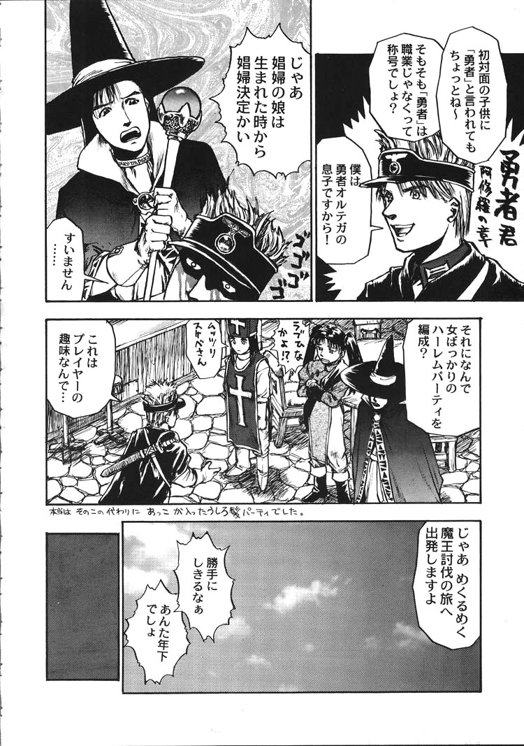 (C55) [ガジェット工房 (A-10)] DRAGONQUEST INFERNO (ドラゴンクエスト)