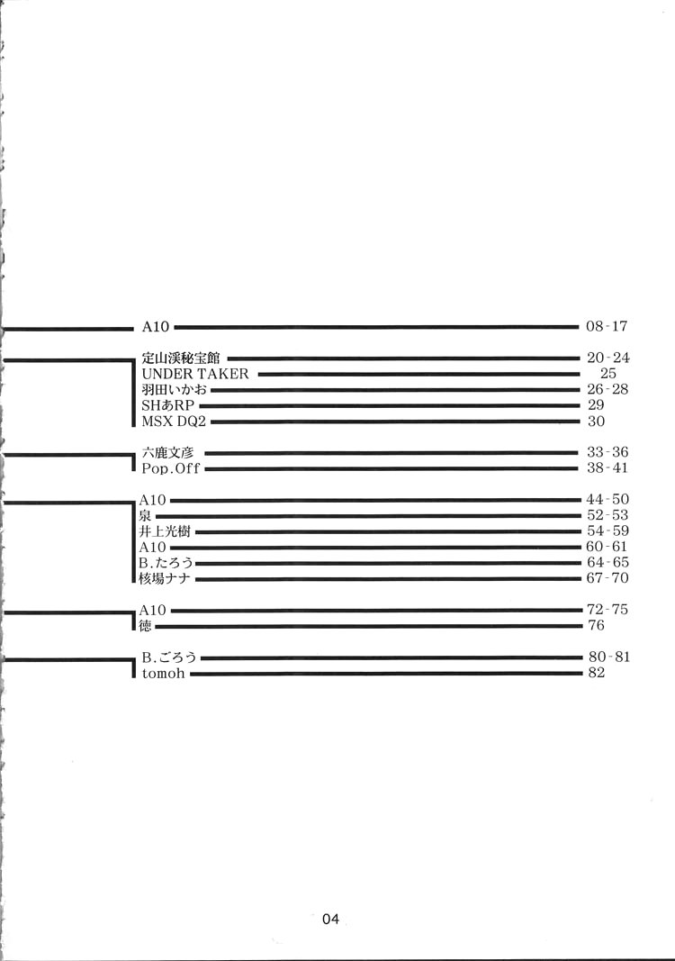 (C55) [ガジェット工房 (A-10)] DRAGONQUEST INFERNO (ドラゴンクエスト)