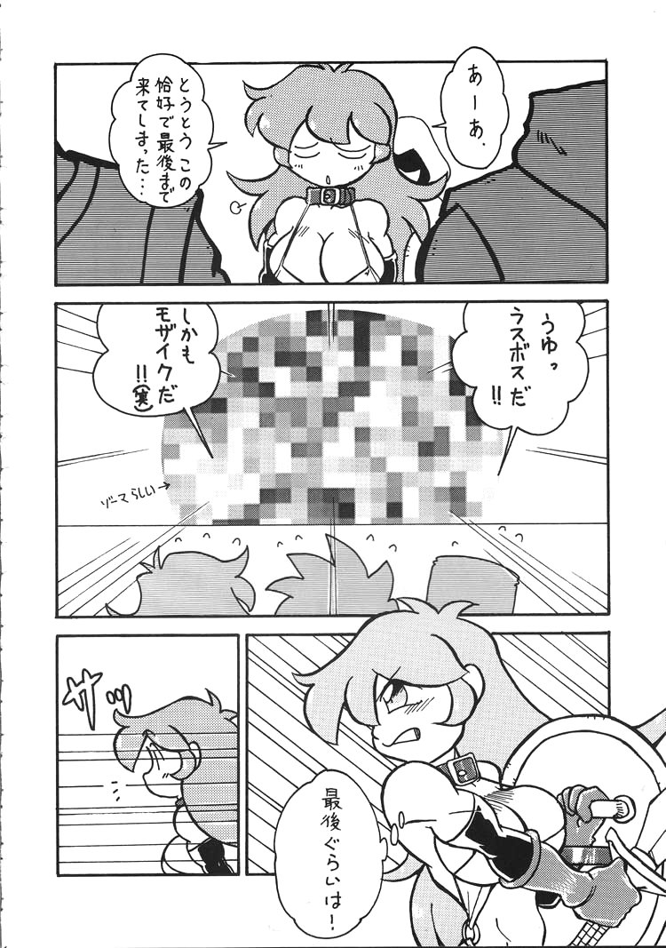 (C55) [ガジェット工房 (A-10)] DRAGONQUEST INFERNO (ドラゴンクエスト)