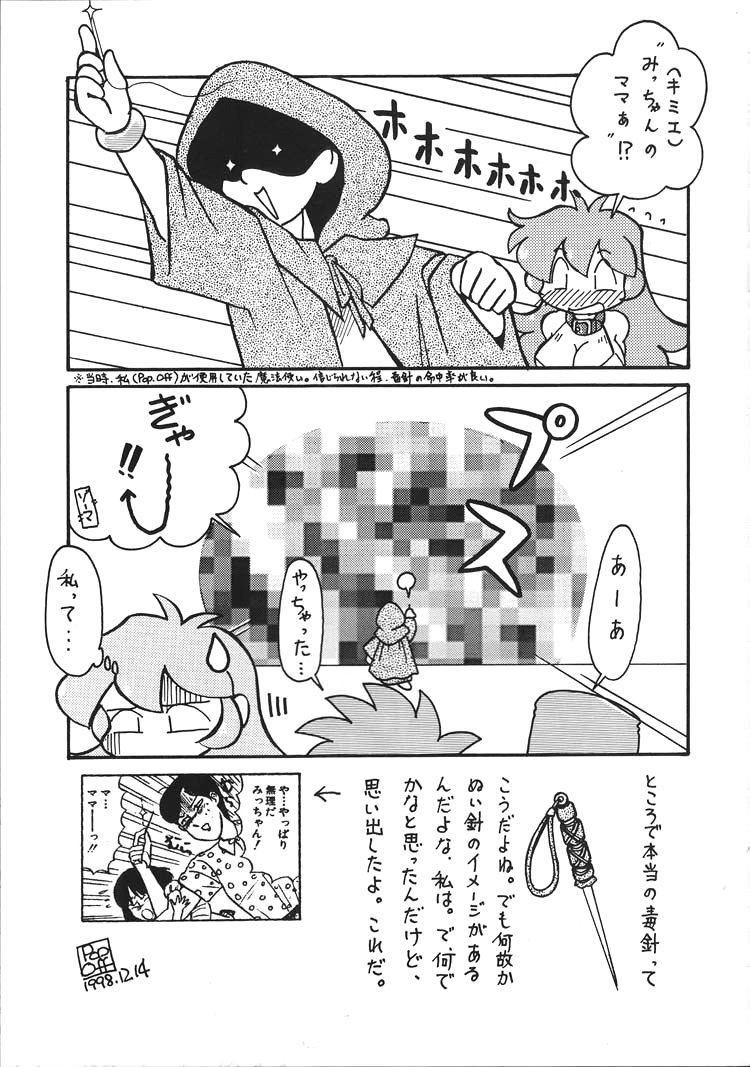 (C55) [ガジェット工房 (A-10)] DRAGONQUEST INFERNO (ドラゴンクエスト)