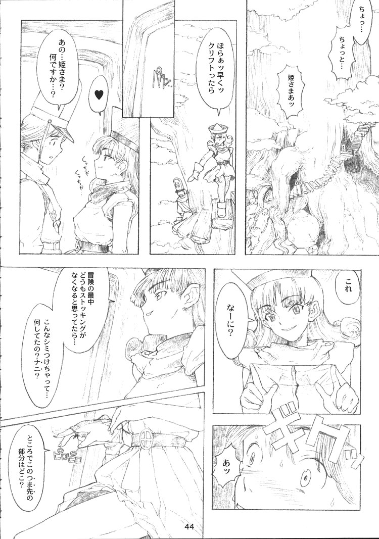 (C55) [ガジェット工房 (A-10)] DRAGONQUEST INFERNO (ドラゴンクエスト)