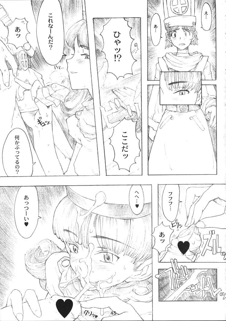 (C55) [ガジェット工房 (A-10)] DRAGONQUEST INFERNO (ドラゴンクエスト)