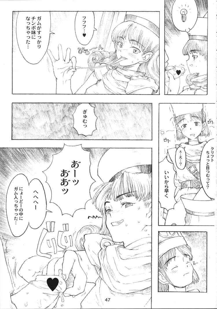 (C55) [ガジェット工房 (A-10)] DRAGONQUEST INFERNO (ドラゴンクエスト)