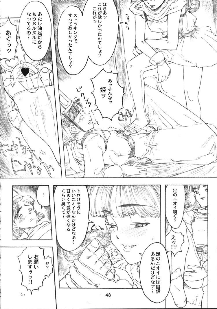 (C55) [ガジェット工房 (A-10)] DRAGONQUEST INFERNO (ドラゴンクエスト)