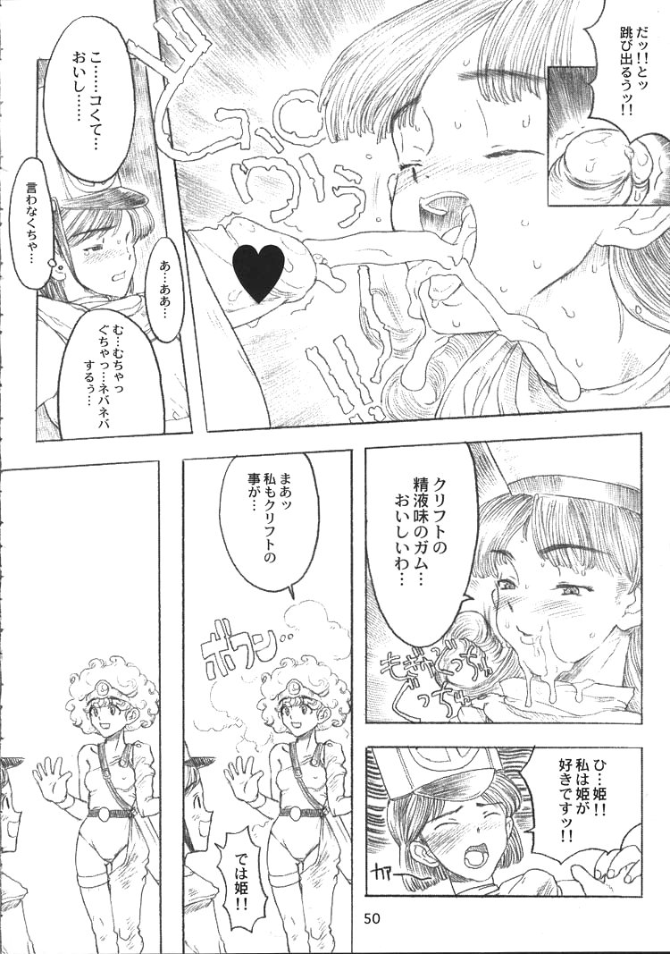 (C55) [ガジェット工房 (A-10)] DRAGONQUEST INFERNO (ドラゴンクエスト)