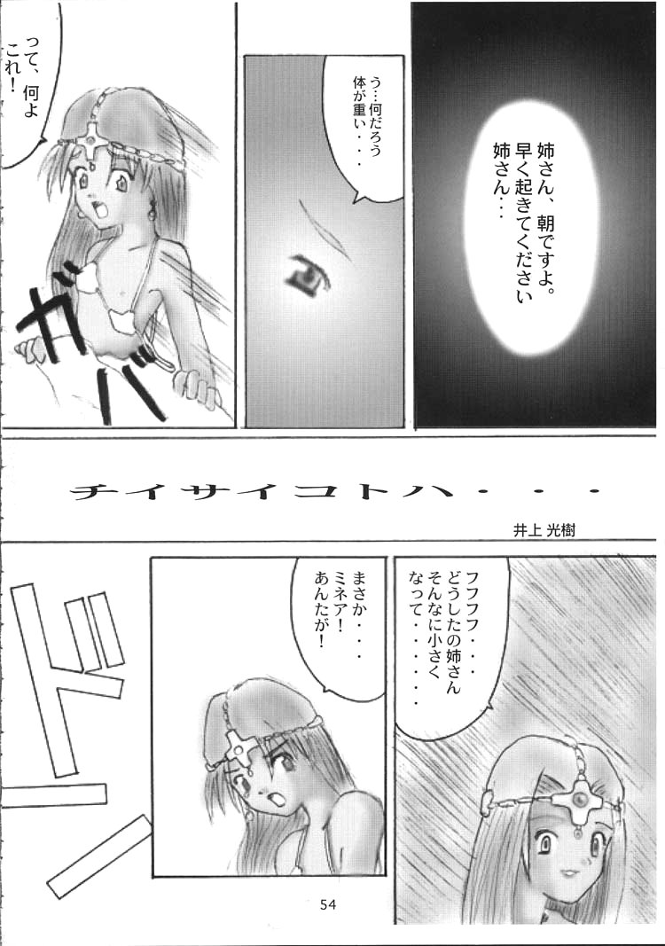 (C55) [ガジェット工房 (A-10)] DRAGONQUEST INFERNO (ドラゴンクエスト)