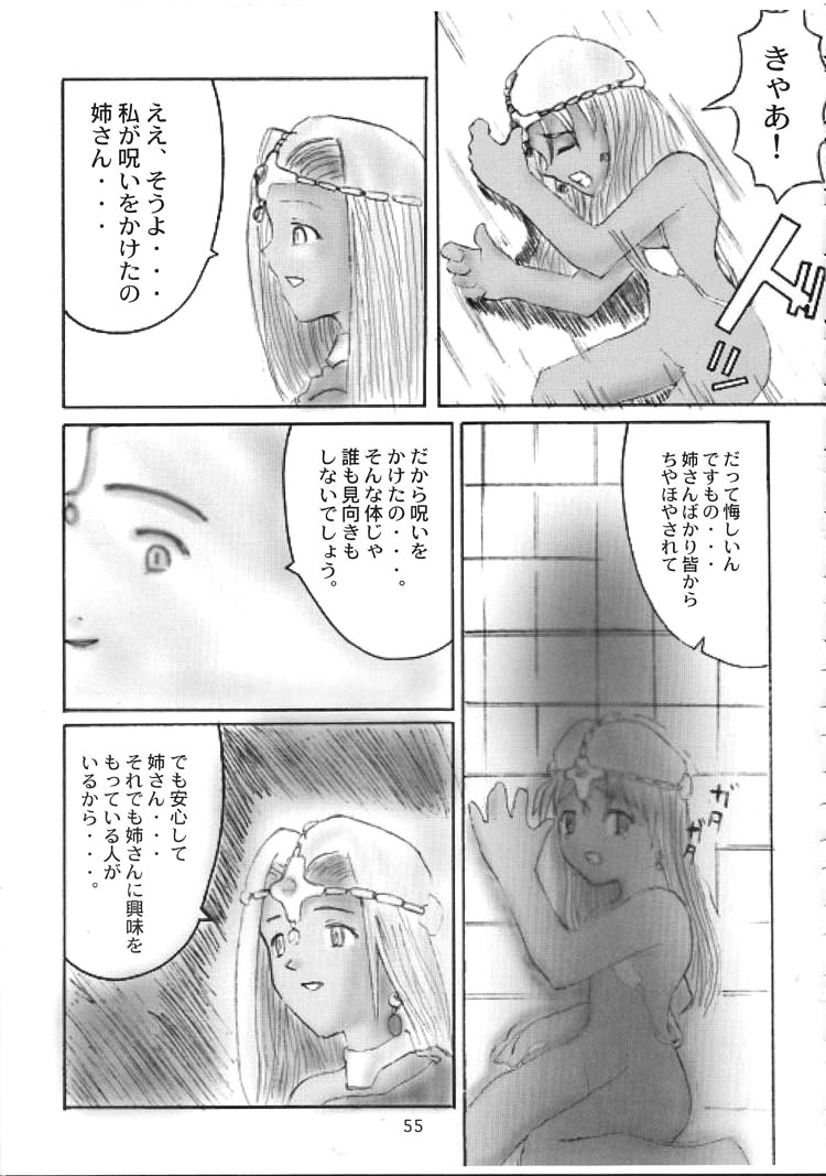 (C55) [ガジェット工房 (A-10)] DRAGONQUEST INFERNO (ドラゴンクエスト)