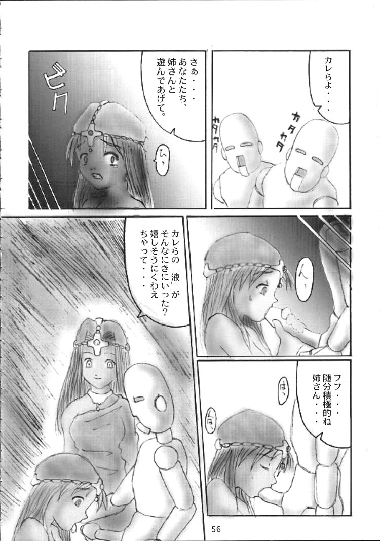 (C55) [ガジェット工房 (A-10)] DRAGONQUEST INFERNO (ドラゴンクエスト)