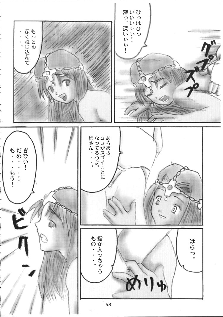 (C55) [ガジェット工房 (A-10)] DRAGONQUEST INFERNO (ドラゴンクエスト)