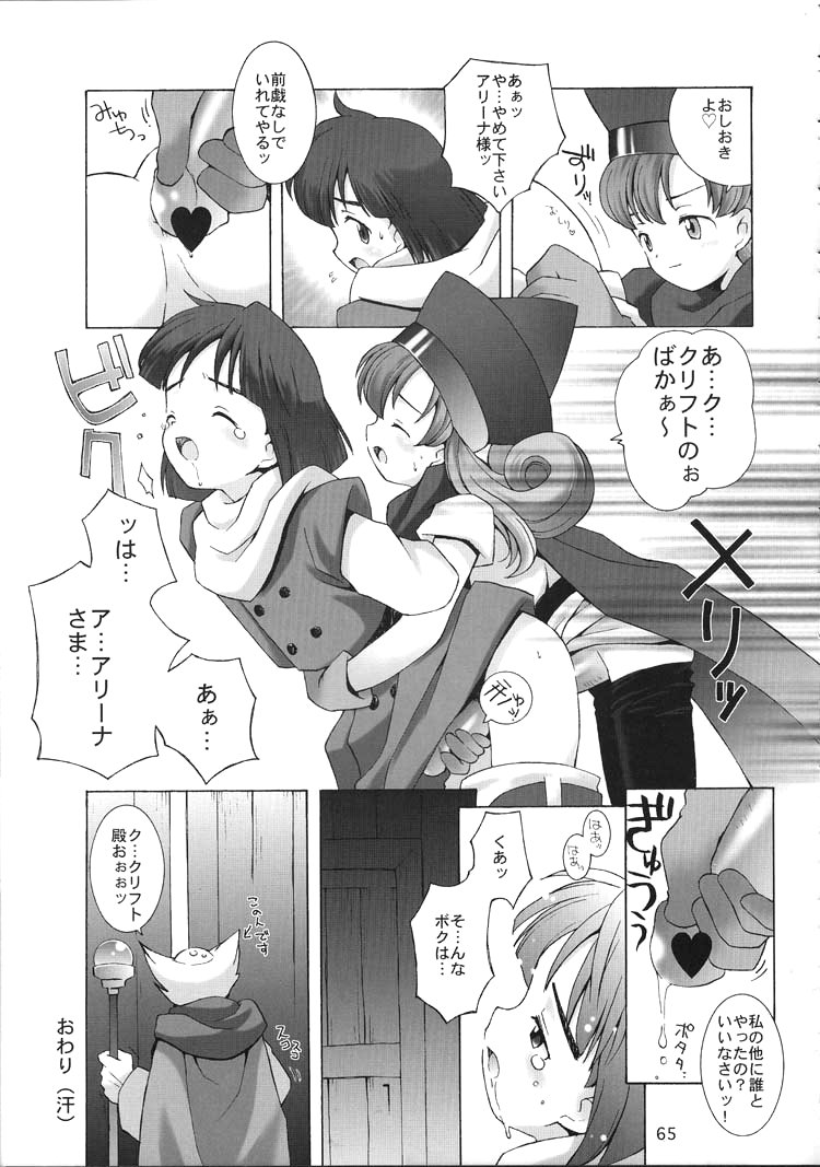 (C55) [ガジェット工房 (A-10)] DRAGONQUEST INFERNO (ドラゴンクエスト)