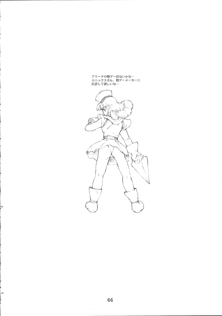 (C55) [ガジェット工房 (A-10)] DRAGONQUEST INFERNO (ドラゴンクエスト)