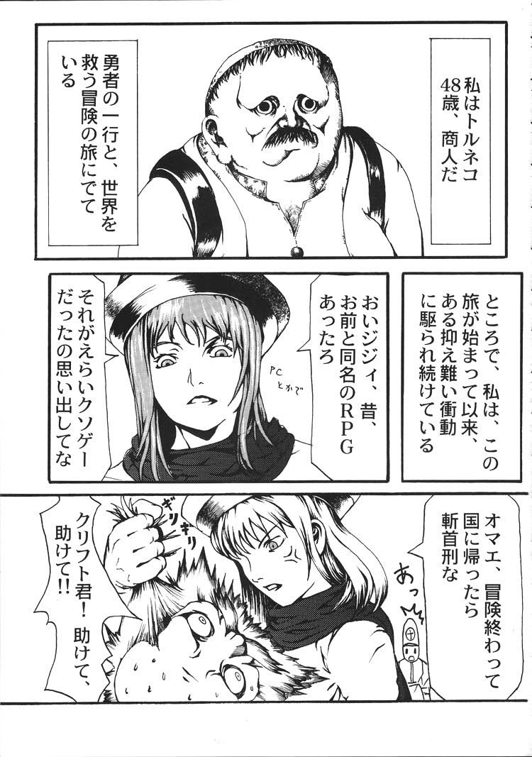 (C55) [ガジェット工房 (A-10)] DRAGONQUEST INFERNO (ドラゴンクエスト)