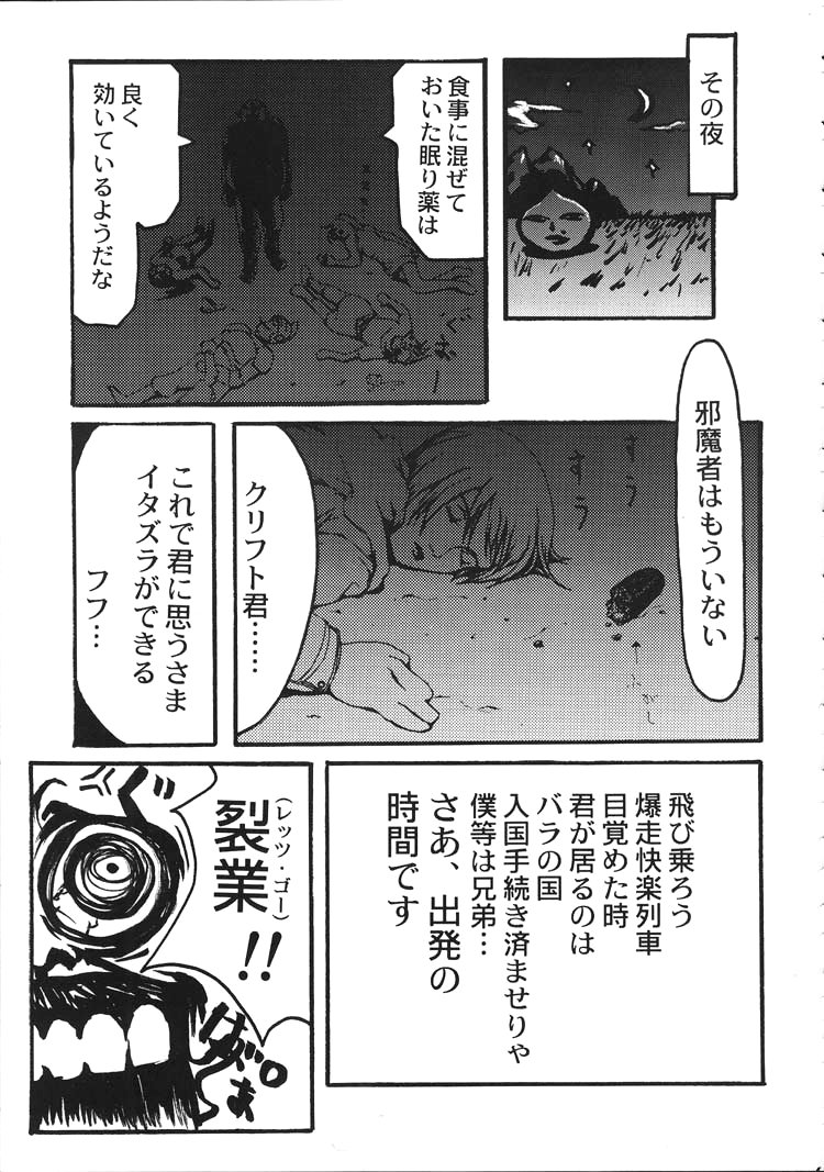 (C55) [ガジェット工房 (A-10)] DRAGONQUEST INFERNO (ドラゴンクエスト)