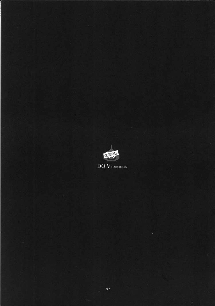 (C55) [ガジェット工房 (A-10)] DRAGONQUEST INFERNO (ドラゴンクエスト)