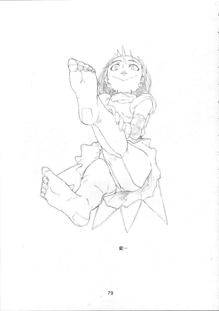 (C55) [ガジェット工房 (A-10)] DRAGONQUEST INFERNO (ドラゴンクエスト)