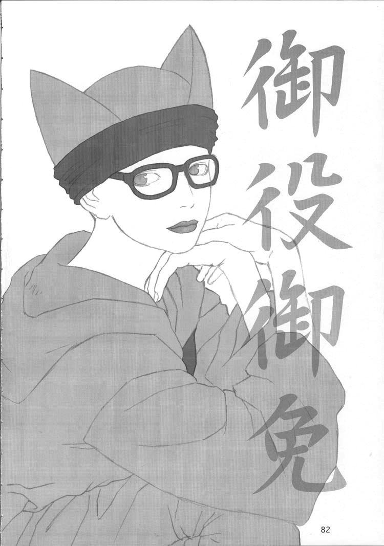 (C55) [ガジェット工房 (A-10)] DRAGONQUEST INFERNO (ドラゴンクエスト)