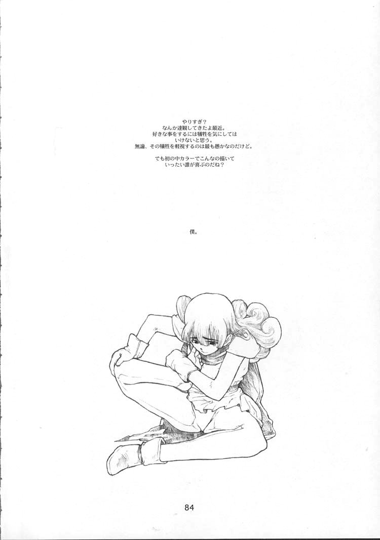 (C55) [ガジェット工房 (A-10)] DRAGONQUEST INFERNO (ドラゴンクエスト)