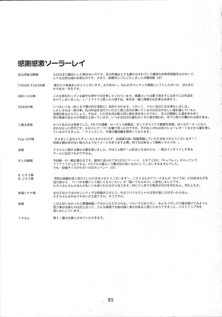 (C55) [ガジェット工房 (A-10)] DRAGONQUEST INFERNO (ドラゴンクエスト)