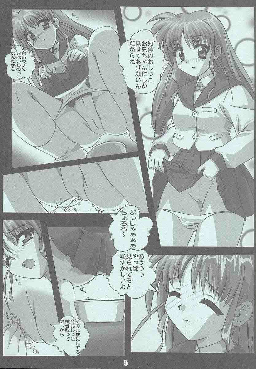 (Cレヴォ29) [コスプレ喫茶娘々 (むっちり♀ちゃんぽん)] ドリル少女スパイラル那美 (とらいあんぐるハート3)