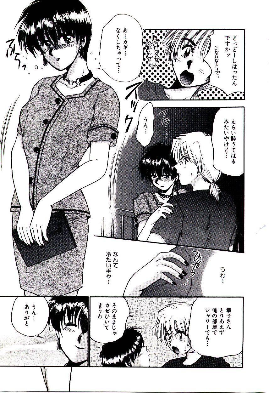 [矢間野狐] ばぁじん Call