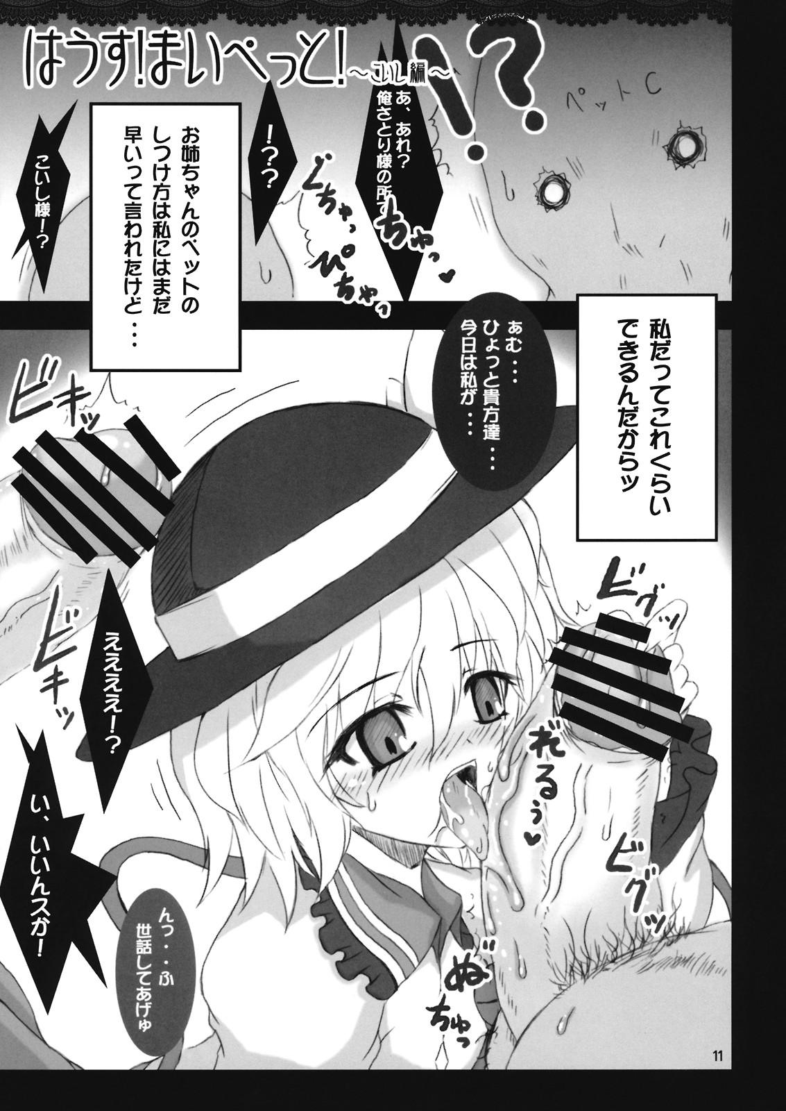 (紅楼夢4) [MegaSoundOrchestra, super:nova (三割引, 雪町灯之助)] TheRootUniverse! ねの国の住人たち (東方Project)