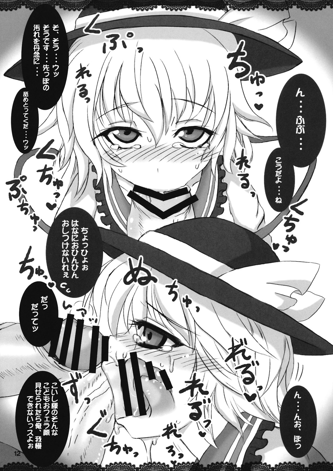 (紅楼夢4) [MegaSoundOrchestra, super:nova (三割引, 雪町灯之助)] TheRootUniverse! ねの国の住人たち (東方Project)