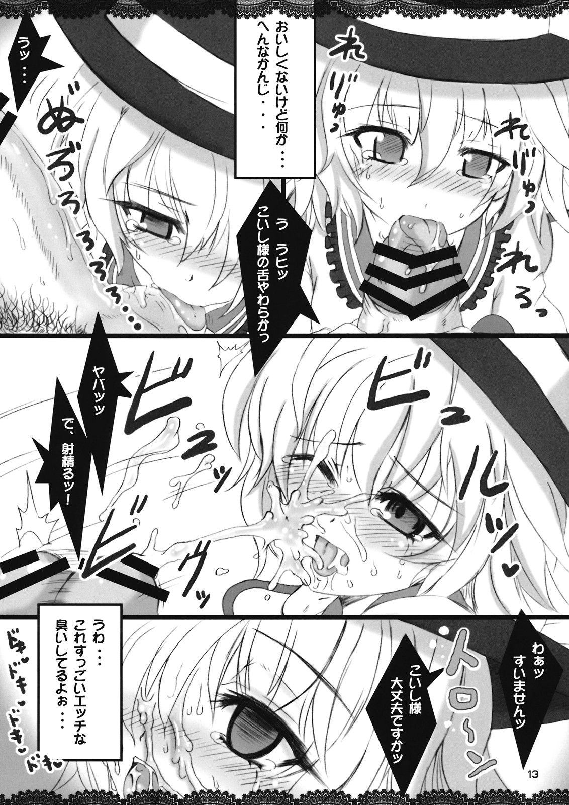 (紅楼夢4) [MegaSoundOrchestra, super:nova (三割引, 雪町灯之助)] TheRootUniverse! ねの国の住人たち (東方Project)