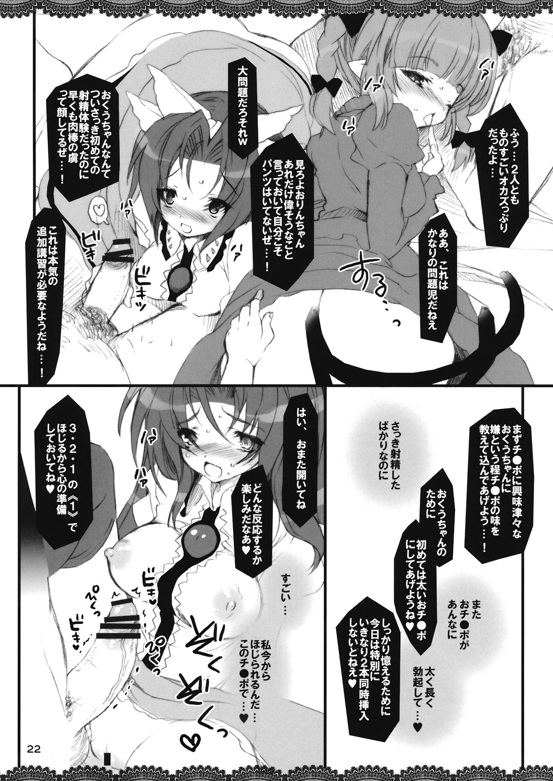(紅楼夢4) [MegaSoundOrchestra, super:nova (三割引, 雪町灯之助)] TheRootUniverse! ねの国の住人たち (東方Project)