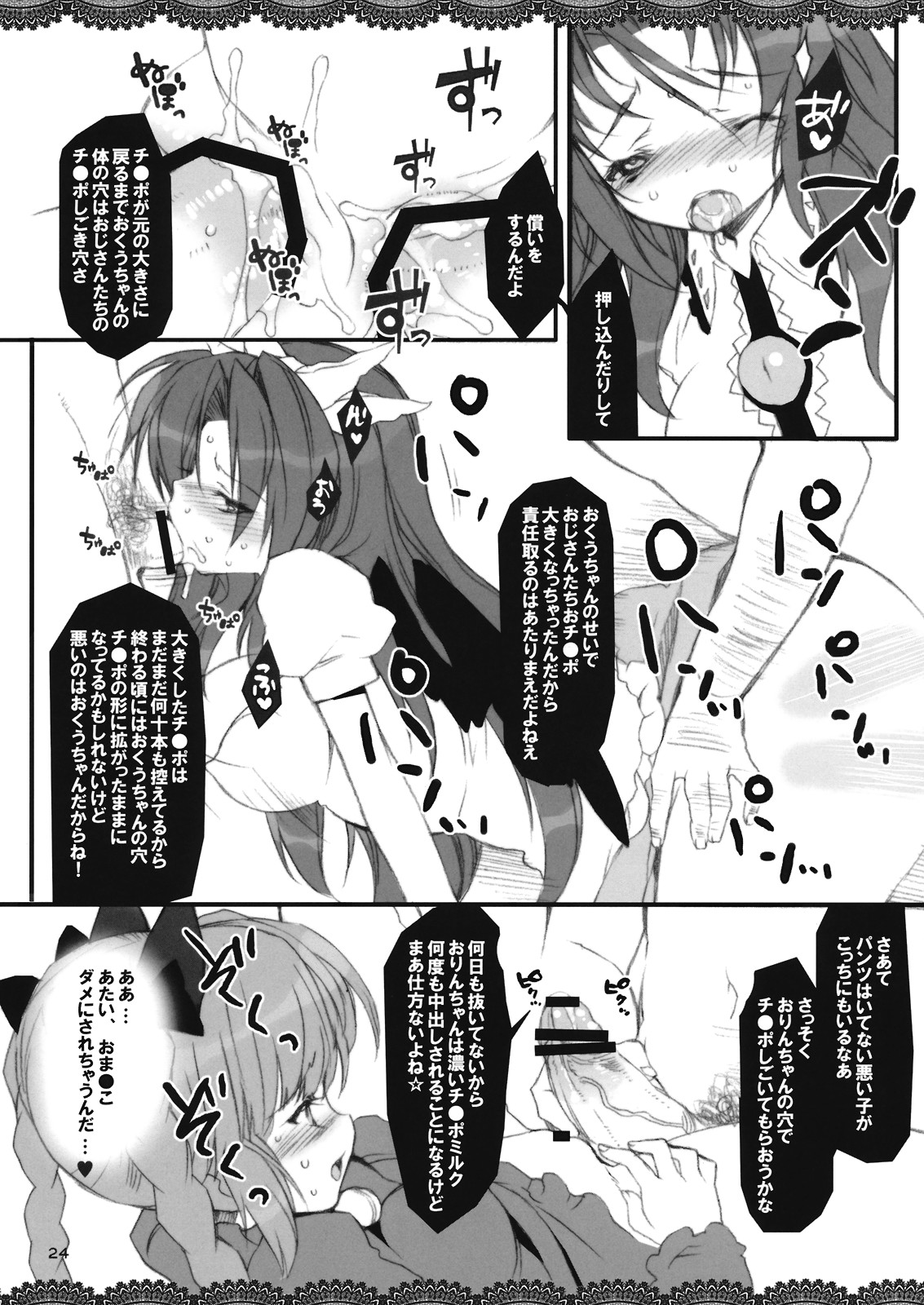 (紅楼夢4) [MegaSoundOrchestra, super:nova (三割引, 雪町灯之助)] TheRootUniverse! ねの国の住人たち (東方Project)