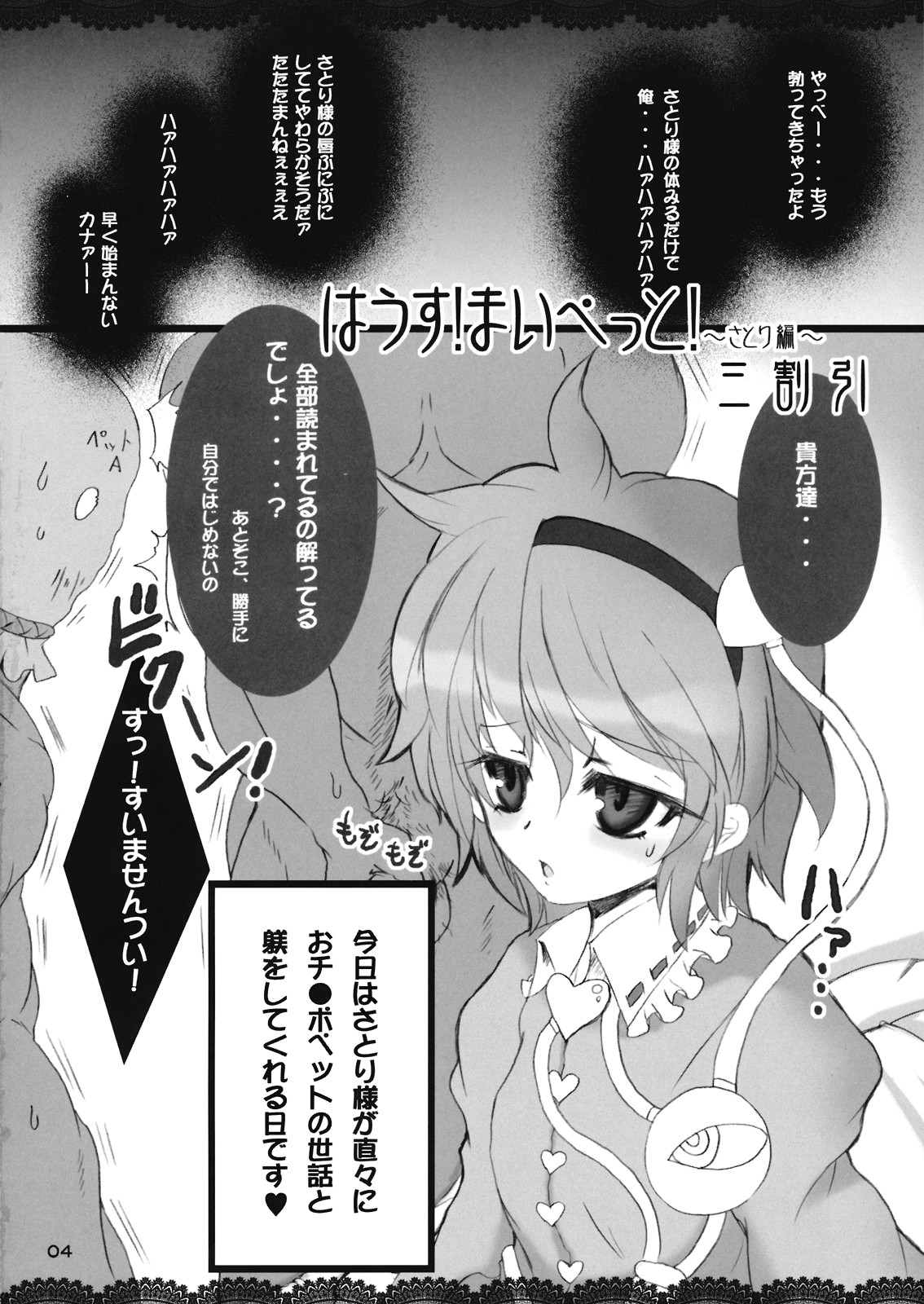 (紅楼夢4) [MegaSoundOrchestra, super:nova (三割引, 雪町灯之助)] TheRootUniverse! ねの国の住人たち (東方Project)