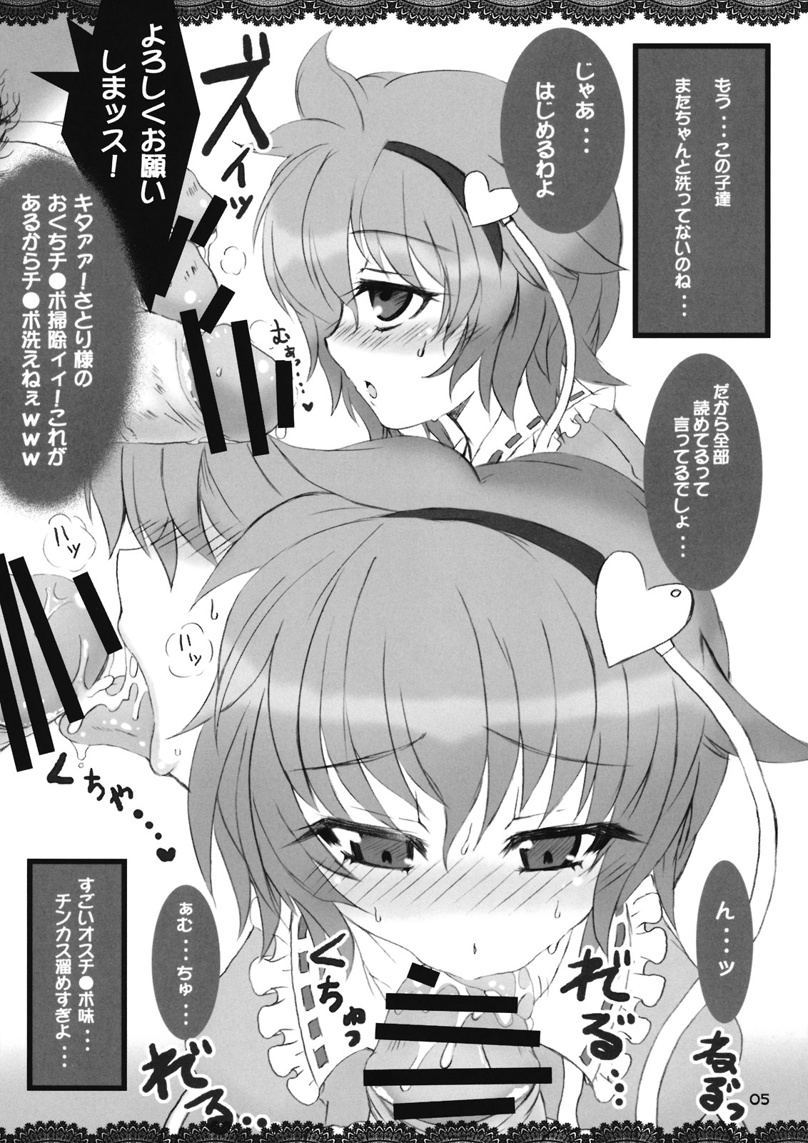 (紅楼夢4) [MegaSoundOrchestra, super:nova (三割引, 雪町灯之助)] TheRootUniverse! ねの国の住人たち (東方Project)