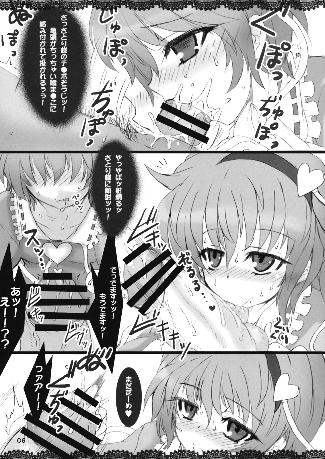 (紅楼夢4) [MegaSoundOrchestra, super:nova (三割引, 雪町灯之助)] TheRootUniverse! ねの国の住人たち (東方Project)